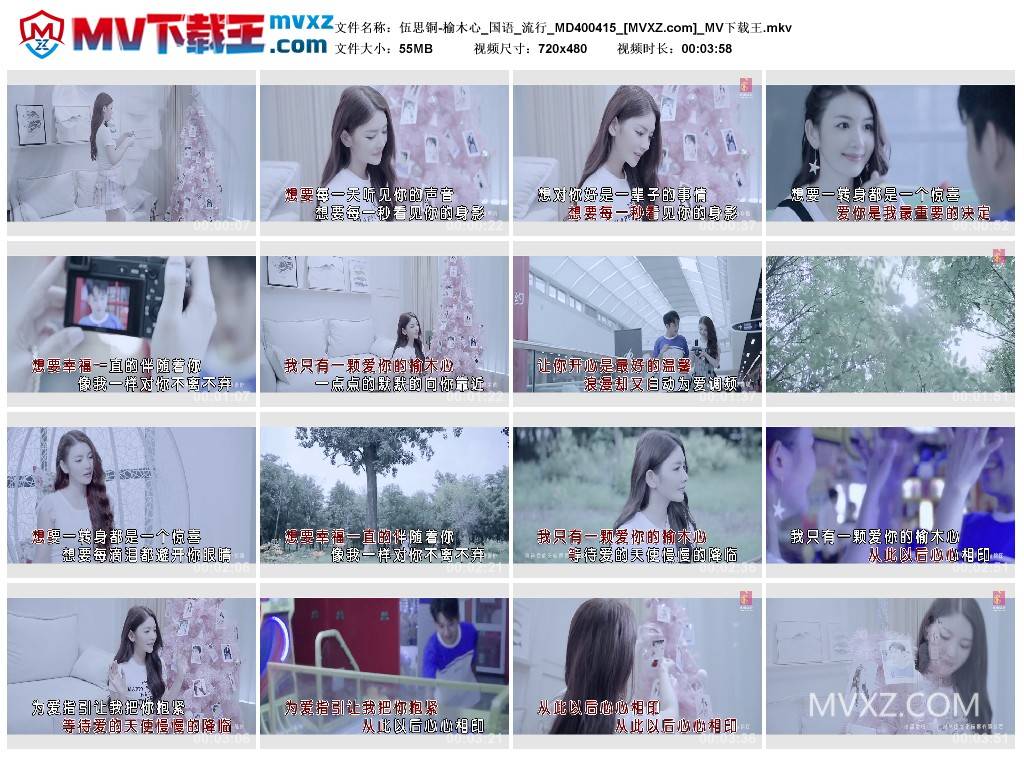 伍思铜-榆木心_国语_流行_MD400415